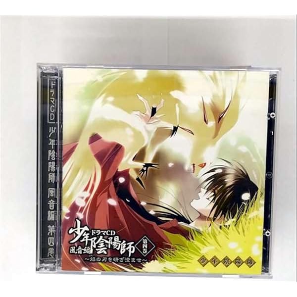 Amazon.co.jp: 少年陰陽師 風音編 ドラマCD第3巻 黄泉に誘う風を追え