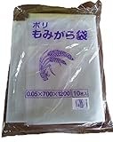 【10枚】ポリ もみがら袋 厚さ0.05mm 700x1200mm 籾殻袋 もみ殻袋 透明 日ADPZZ