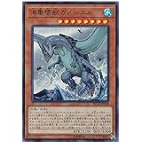 遊戯王 RC03-JP008 海亀壊獣ガメシエル (日本語版 スーパーレア) RARITY COLLECTION－PREMIUM GOLD EDITION－