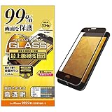 エレコム iPhone SE (第2世代/第3世代) / 8 / 7 / 6s / 6 用 フィルム フルカバーガラス カバー率99％ セラミックコート ブラック PM-A22SFLKGCRB
