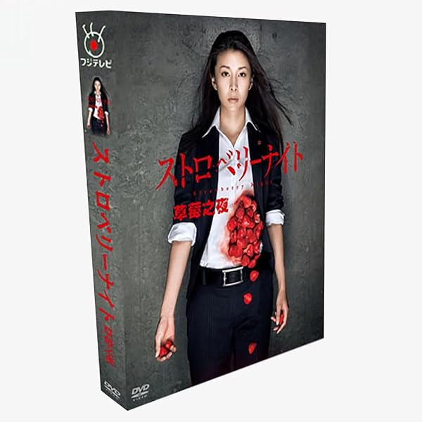 ストロベリーナイト・サーガ Blu-ray BOX発売中！