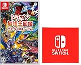 ドラゴン最強王図鑑　バトルコロシアム -Switch (【Amazon.co.jp限定】Nintendo Switch ロゴデザイン マイクロファイバークロス 同梱)