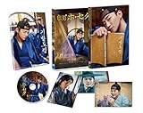 色男ホ・セク [DVD]