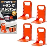 CHASO 車 トランク 荷物 固定 ストッパー マジックテープ 面ファスナー 収納 仕切り オレンジ 4個