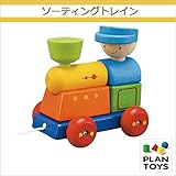 ＜プラントイ＞ 木のおもちゃ Plantoys 5119 ソーティングトレイン プルトイ 形合わせ 組み立て遊び