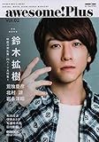 awesome! Plus(オーサム・プラス) Vol.02 (シンコー・ミュージックMOOK)