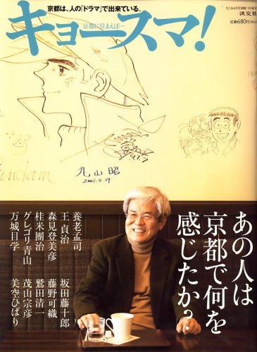 �L���[�X�} ! (���s�ɏZ�܂��΁E�E�E) 2009�N 04���� [�G��]