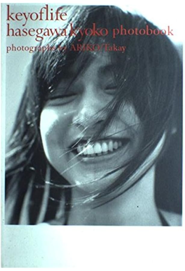 Amazon.co.jp: 長谷川京子写真集 『Just as a flower』 : 長谷川 京子