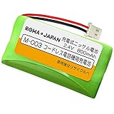 シャープ対応 M-003 JD-M003 パナソニック対応 BK-T406【容量1.4倍 通話時間UP】コードレス 子機 充電池 互換 バッテリー【ロワジャパン】