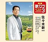 ���I�E�̃J���x�X�g3 �������/���̖������˂�/�N���D������