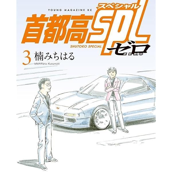 Amazon.co.jp: 銀灰のスピードスター SERIES1&2 スペシャルパック