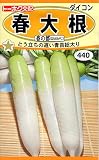 ト-ホク 春大根春の都 4ml