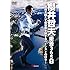 櫻井哲夫 密着365日 ～国境を越えて音世界を旅するベーシストの日々～[DVD2枚組]