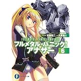フルメタル・パニック! アナザー6 (富士見ファンタジア文庫)