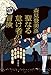 聖なる怠け者の冒険