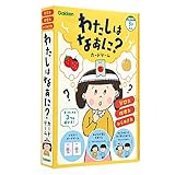 学研 わたしはなあに?カードゲーム(対象年齢:3歳以上)83067