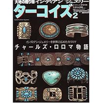 Amazon.co.jp: インディアン・ジュエリー (ワールド・ムック 245