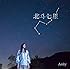 北斗七星(通常盤)