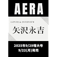 成りあがり 矢沢永吉激論集 How to be Big 矢沢永吉 成りあがり How to be BIG 矢沢永吉激論集 帯付 1978年