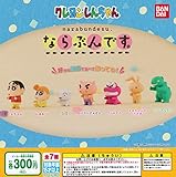 クレヨンしんちゃん ならぶんです。 [全7種セット(フルコンプ)] ガチャガチャ カプセルトイ