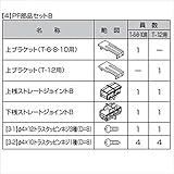 LIXIL TOEX　プレスタフェンス8型　フリーポールタイプ　部品セット　T-12　【リクシル】　【アルミフェンス　柵】 　シャイングレー