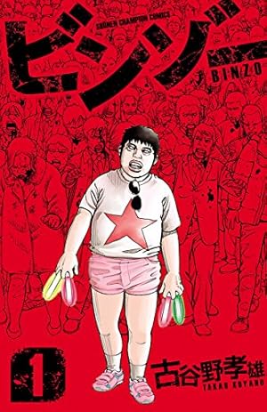 画像10: 【11月8日配信の漫画・雑誌】『弱ペダ』『吸血鬼すぐ死ぬ』『少年ラケット』など73冊