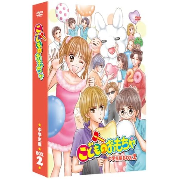 Amazon.co.jp: こどものおもちゃ~小学生編~ DVDコレクション : 小田 