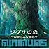 minimums「ジブリの森～山本二三の世界～」