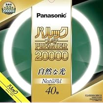 Amazon | パナソニック 蛍光灯丸形 30形 ナチュラル色 パルック