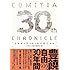 コミティア30thクロニクル 第2集