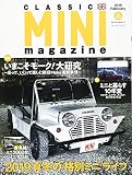 クラシックミニマガジン Vol.53 (メディアパルムック)