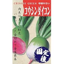 Amazon.co.jp: アサヒ農園 桜島大根（だいこんの種）【固定種】 小袋