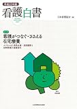 看護白書 (平成23年版)