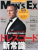 MEN'S EX (メンズ・イーエックス)2013年 01月号 [雑誌]