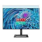 2枚 Sukix ブルーライトカット フィルム 、 フィリップス PHILIPS 272E2F 11 27インチ ディスプレイ モニター 向けの 液晶保護フィルム ブルーライトカットフィルム シート シール 保護フィルム（非 ガラスフィルム 強化ガラス ガラス ）