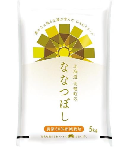 Amazon.co.jp: 【ななつぼし】 北海道 ななつぼし 20kg（5kg×4袋）令和