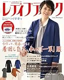 レディブティック2023年2月早春号