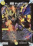 デュエルマスターズ新4弾/DMRP-04裁/MD1/MDG/煌龍 サッヴァーク