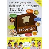 管理栄養士ママが教える 子どものからだとこころが育つ 6歳までの食事のホント 山口 真弓 本 通販 Amazon
