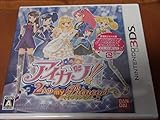 3DS アイカツ! 2人のマイプリンセス 封入特典付