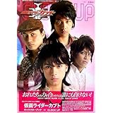 仮面ライダーカブト CLOCK UP (キャラクターブック 02)
