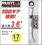 MUST TOOL　MW-17 ストレート メカレンチ 17mm 100ギア　12326