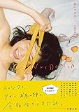 NUIDEMITA - 脱いでみた。2 -