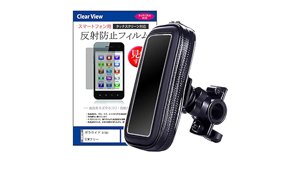 Amazon メディアカバーマーケット ポラロイド Pigu Simフリー 3 5インチ 480x3 機種用 自転車 ホルダー と 反射防止液晶保護フィルム のセット バイク 簡易防水 耐衝撃 ケース ケース カバー 通販