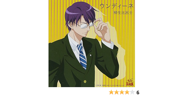 Amazon ウンディーネ 柳生比呂士 アニメ ミュージック