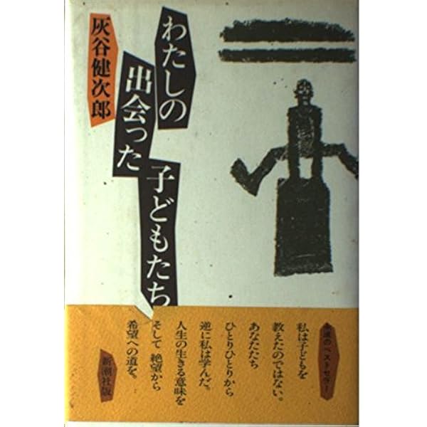 Amazon.co.jp: 海になみだはいらない (角川文庫 は 20-4) : 灰谷