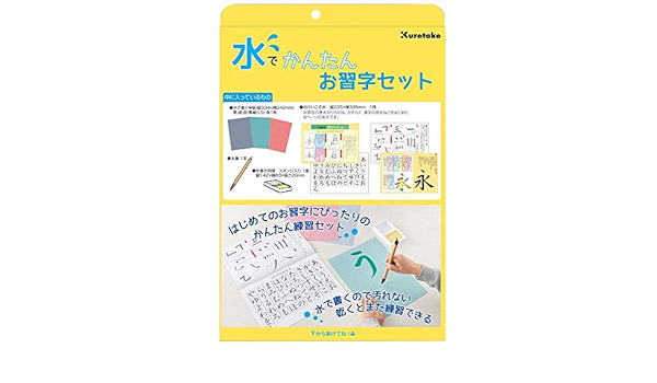 特別送料無料 まとめ買い 呉竹 書道セット 水でかんたんお習字 セット Kn37 50 3 還元祭 Centrodeladultomayor Com Uy