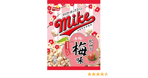 Amazon フリトレー マイクポップコーン 紀州の梅味 45g 12袋 フリトレー ポップコーン 通販