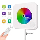 CDプレーヤー Jimwey 【第十代】置き＆壁掛け式ステレオ音楽システム LEDディスプレイ Bluetooth/FM/USB対応 AUXオーディオインプット/アウトプットリモコンと3.5ｍｍイヤホンジャック付き 日本語説明書 (白い-FBA)