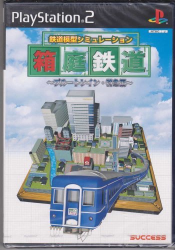 箱庭鉄道〜ブルートレイン・特急編〜
